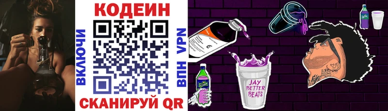 кракен tor  Ветлуга  Кодеин Purple Drank 