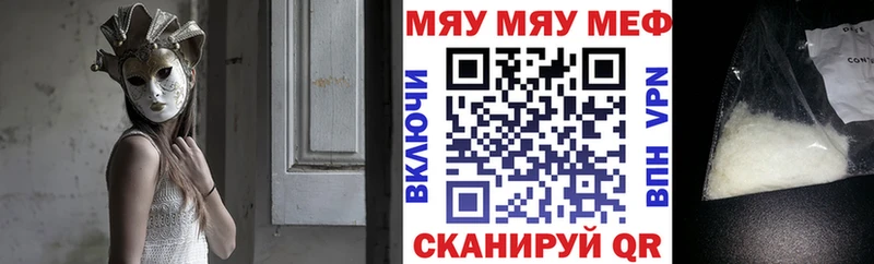 Меф VHQ  Ветлуга 
