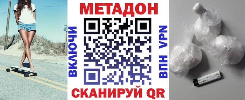 Метадон methadone  Ветлуга 